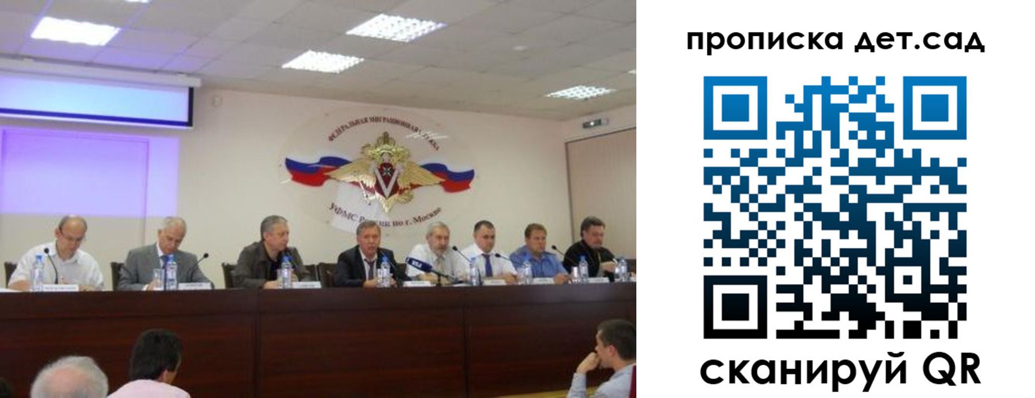 временная прописка в Урус-Мартане