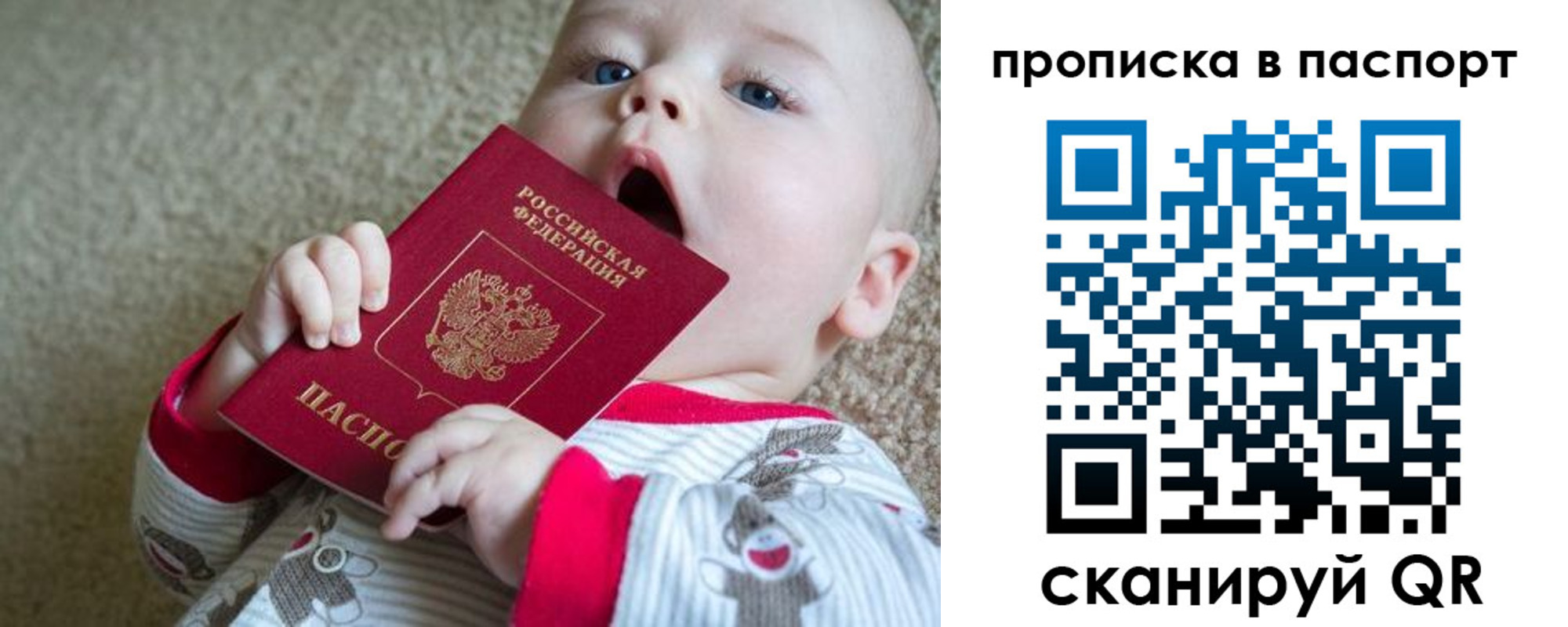 временная регистрация гарантия в Урус-Мартане