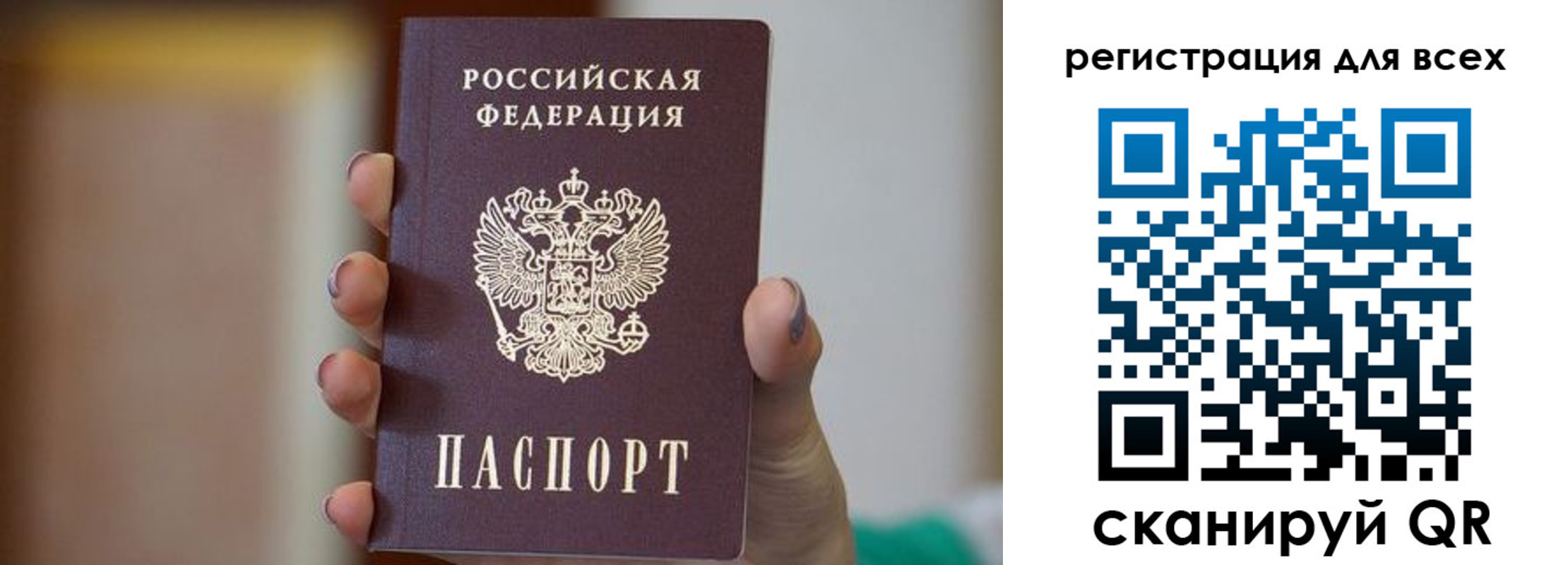 временная регистрация для всех в Урус-Мартане