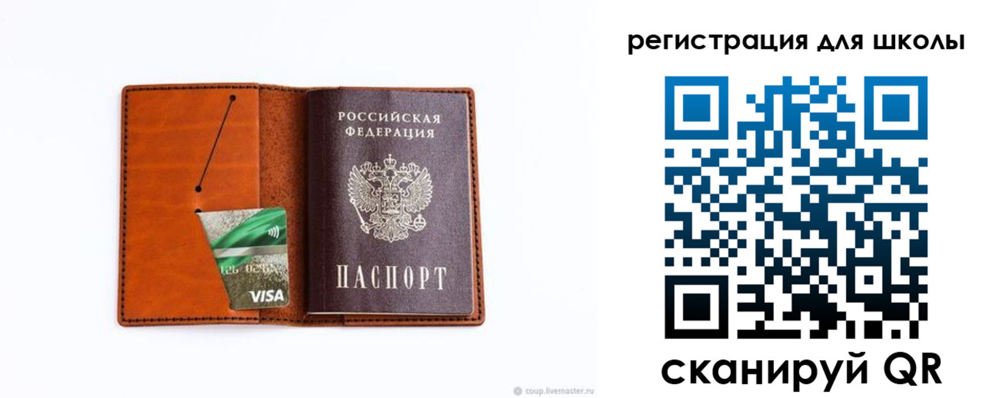 где прописаться в Урус-Мартане