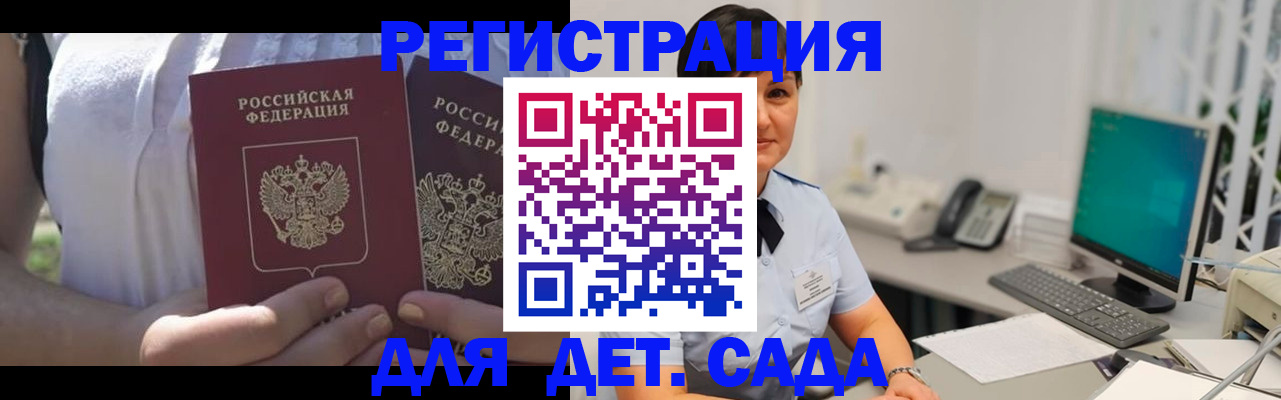 временная прописка в Урус-Мартане